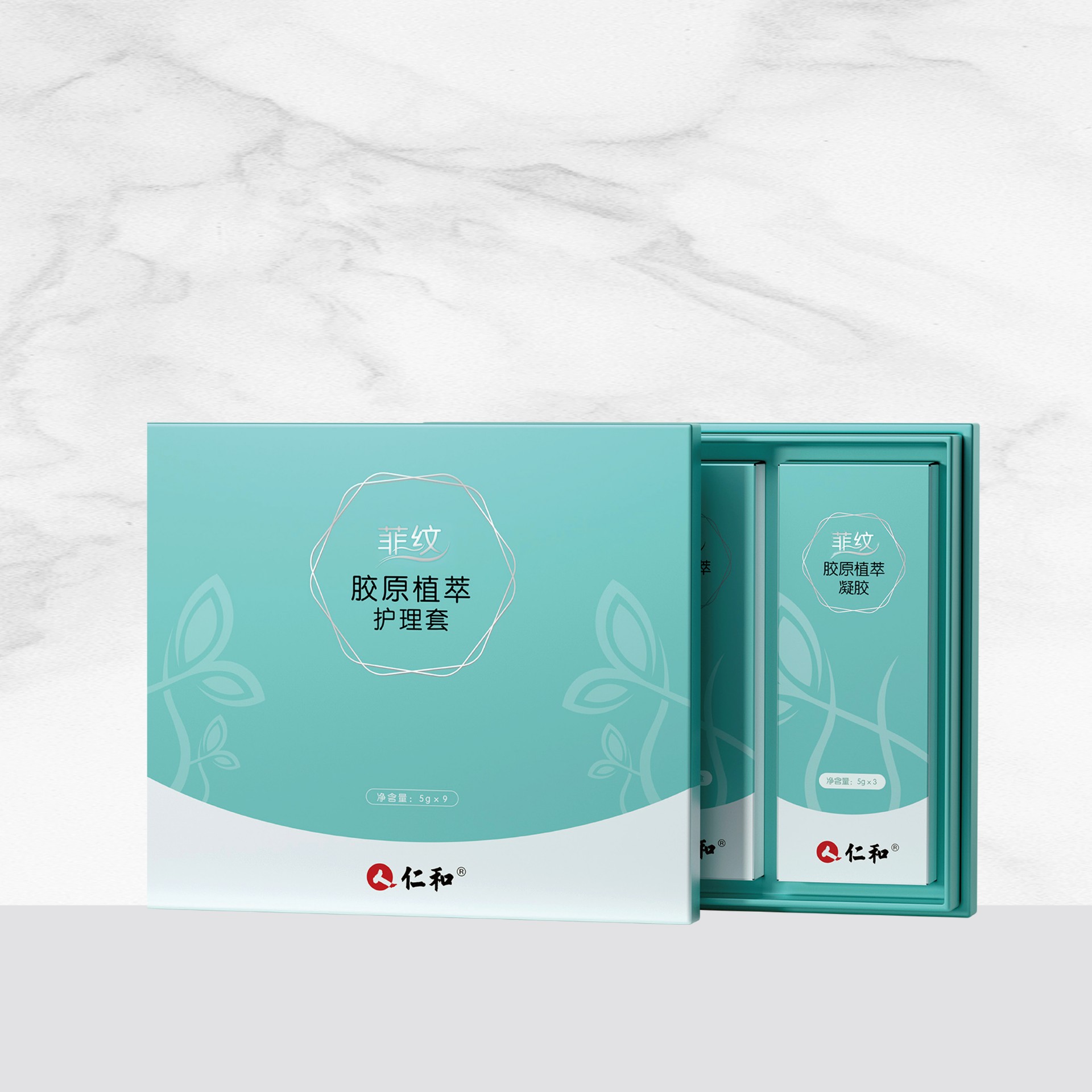 菲纹胶原植萃护理套